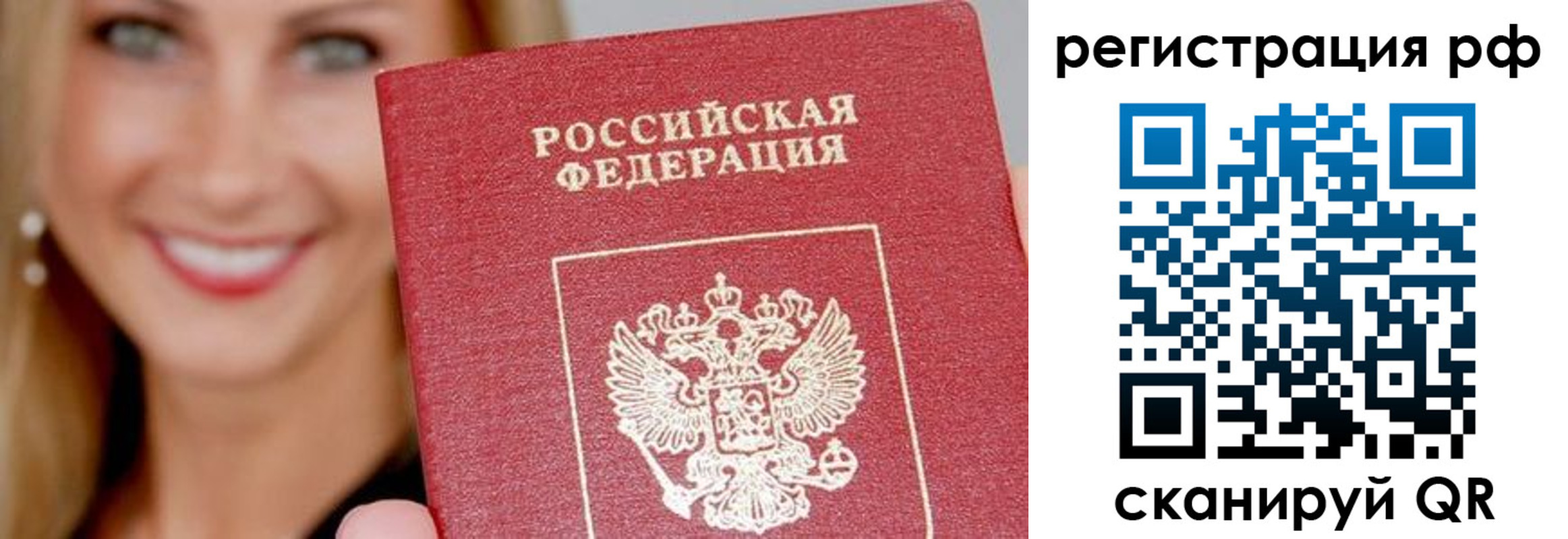прописка законно в Миллерово