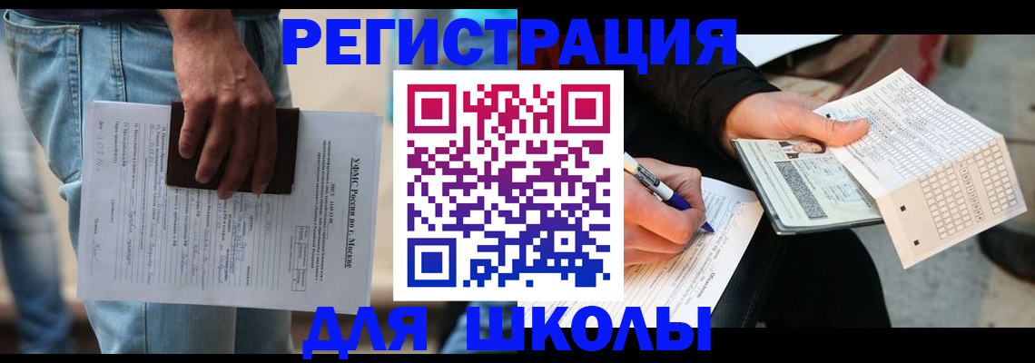 где прописаться в Миллерово
